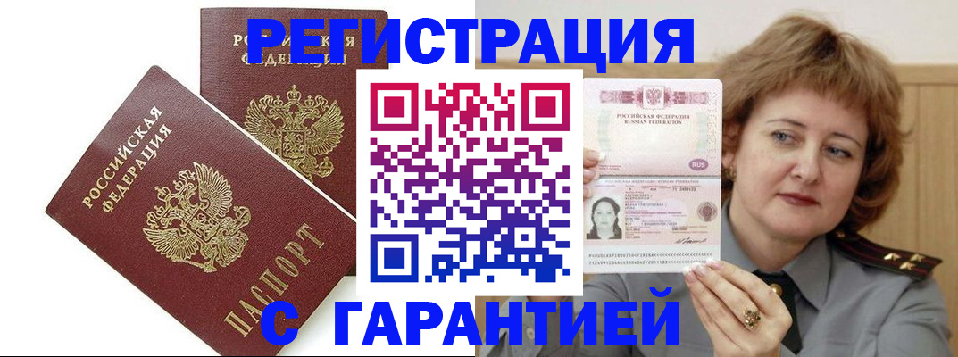 регистрация для школы в Новосибирске