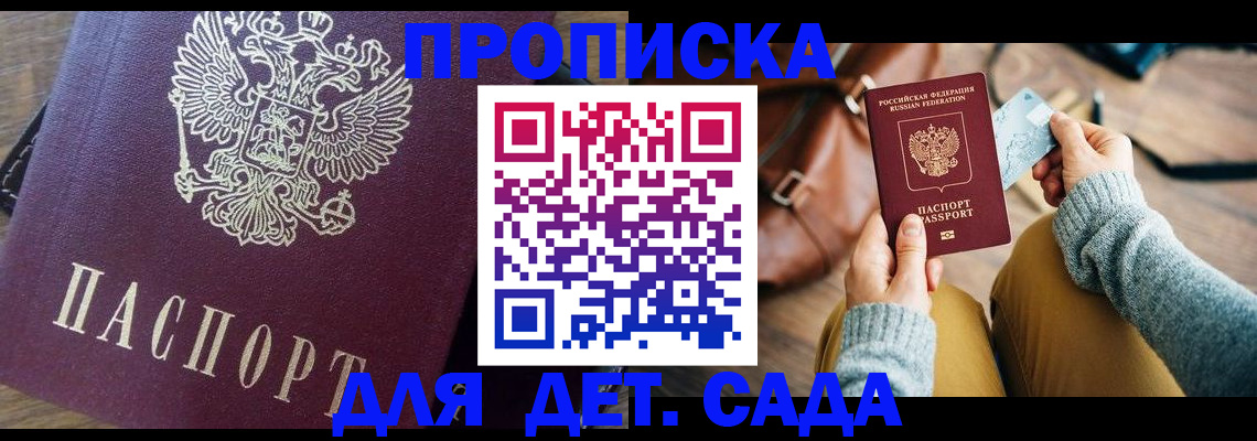 регистрация в Новосибирске