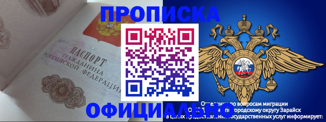 временная регистрация недорого в Новосибирске